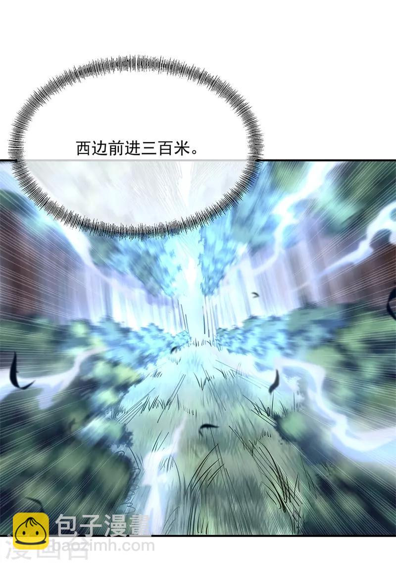 第178话 冰甲古虫8