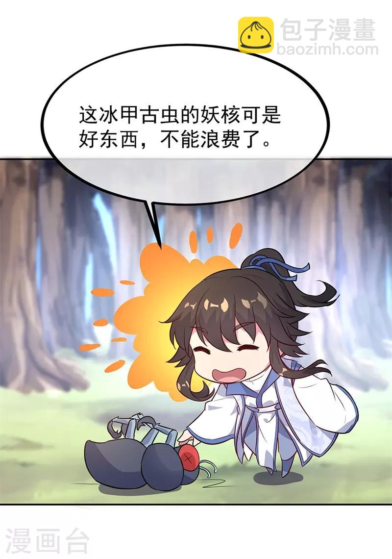 第179话 激战13