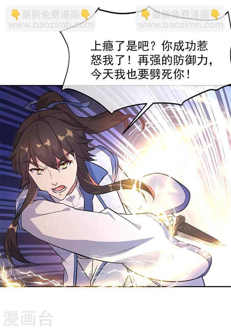 第179话 激战9
