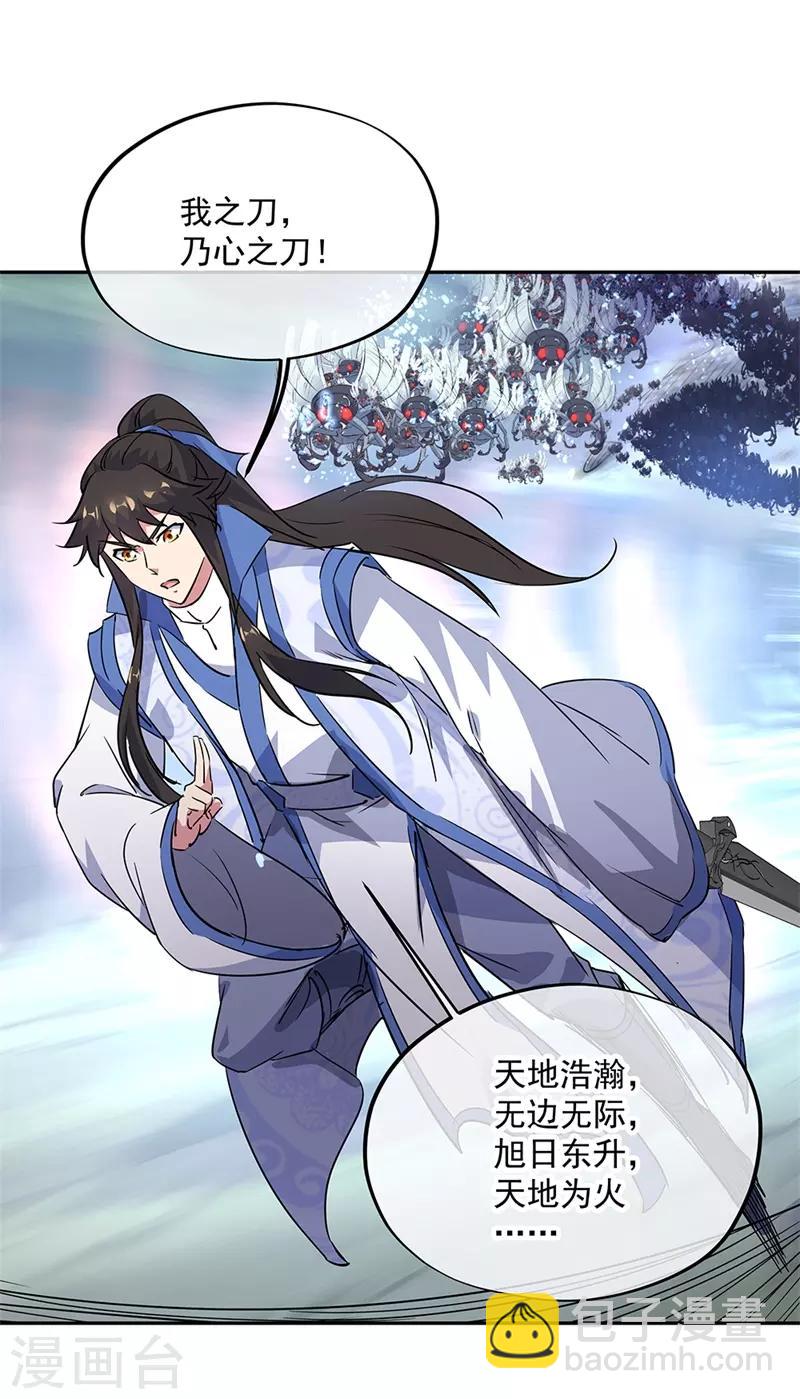 第181话 自创武技10