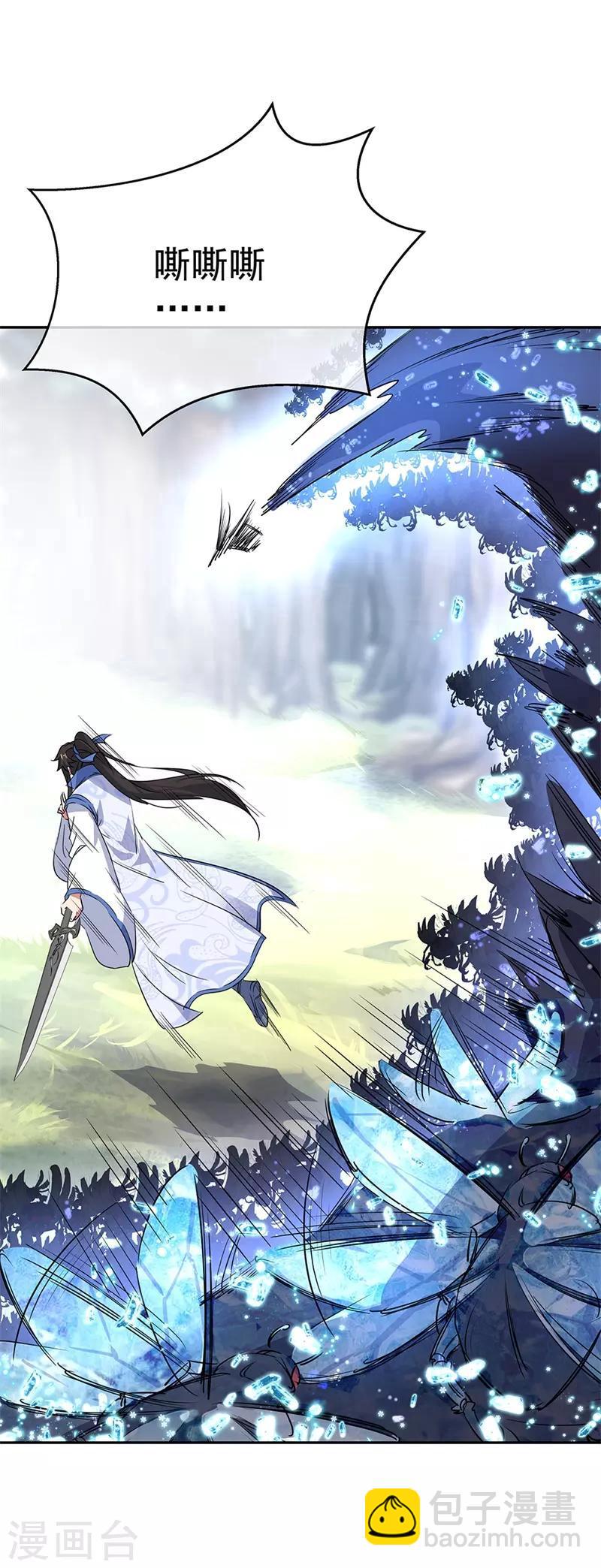 第181话 自创武技11