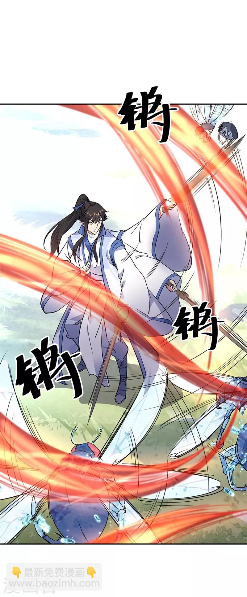 第181话 自创武技14