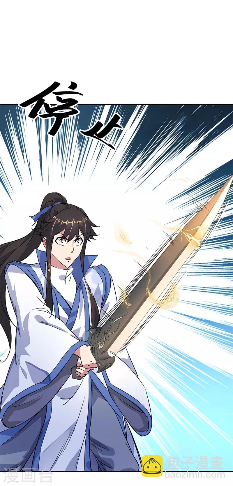 第181话 自创武技2