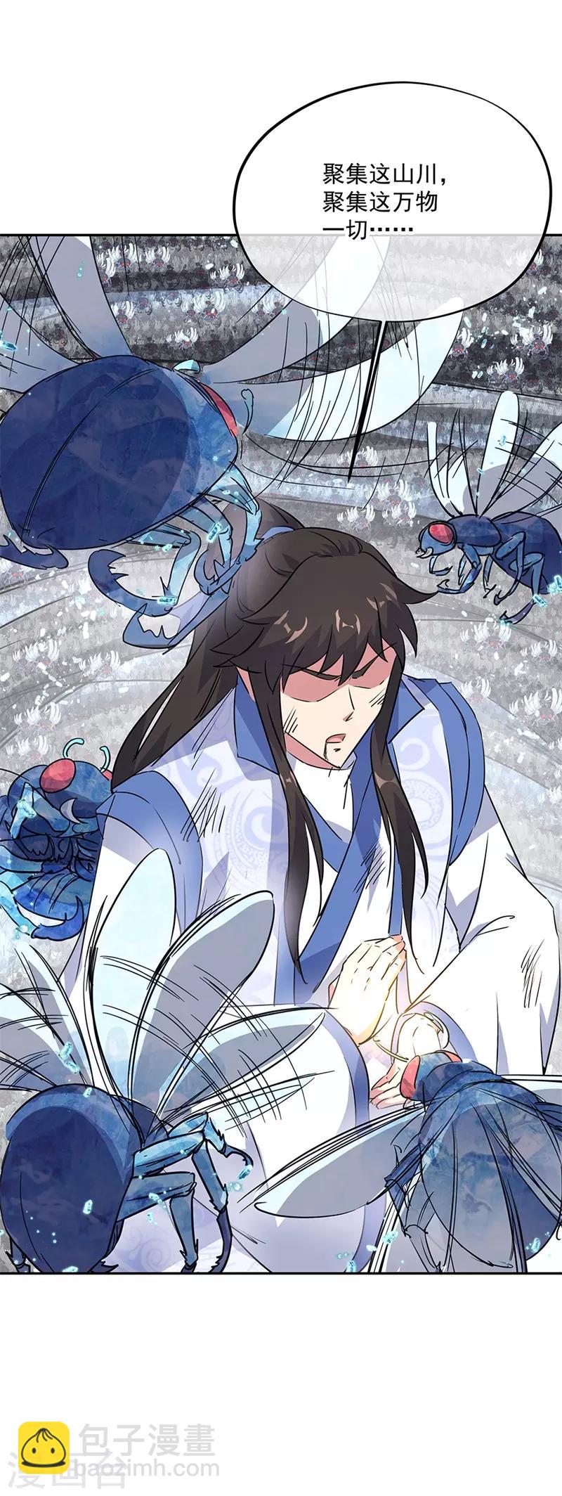 第181话 自创武技21