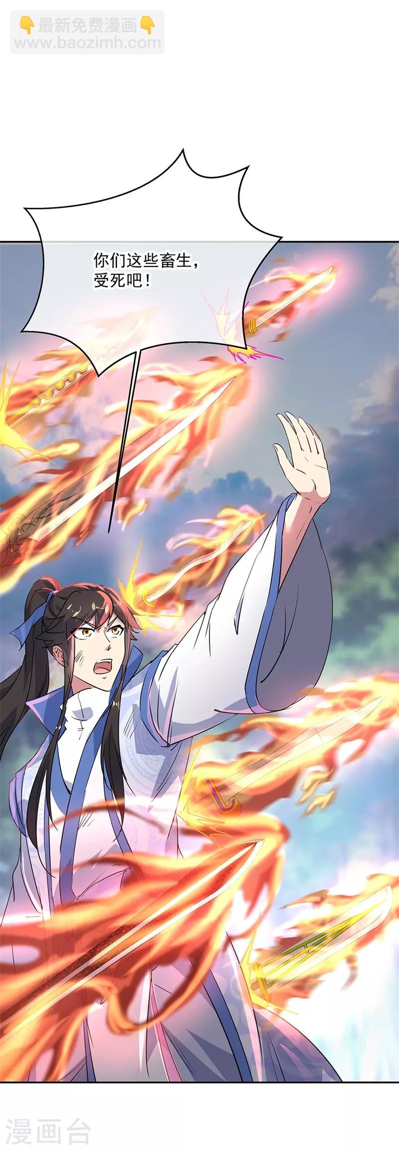 第181话 自创武技26