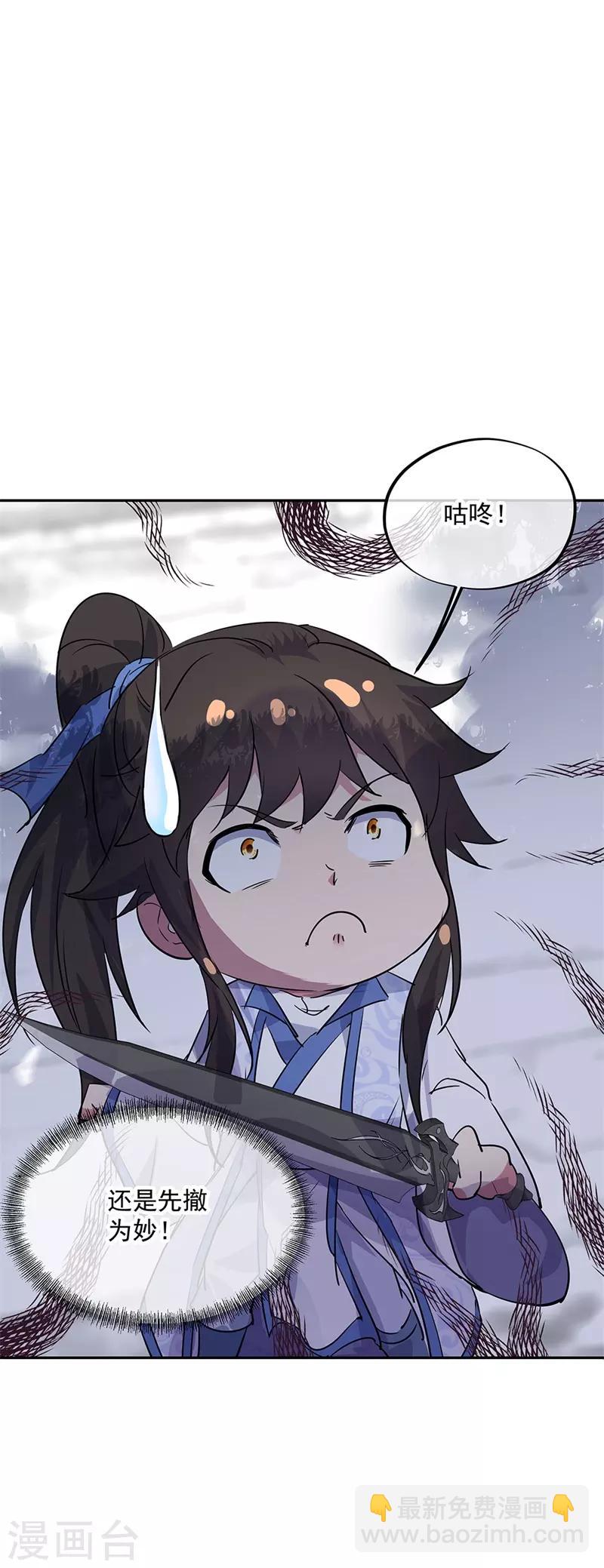 第181话 自创武技5