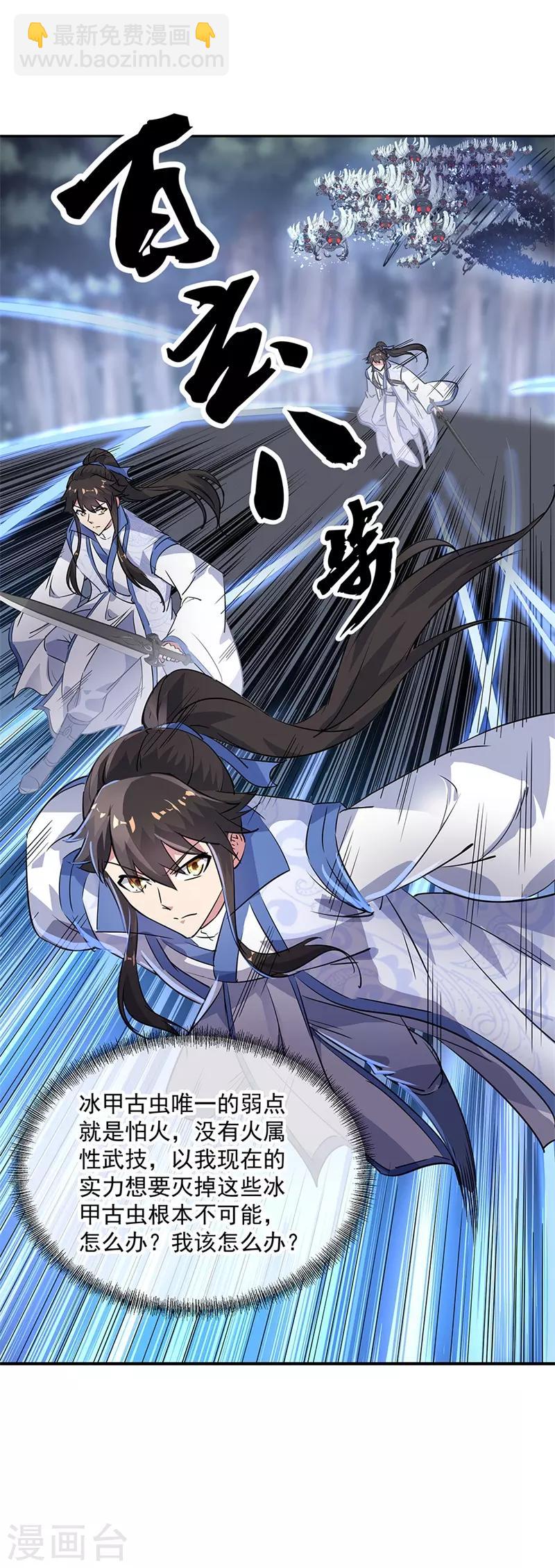 第181话 自创武技6
