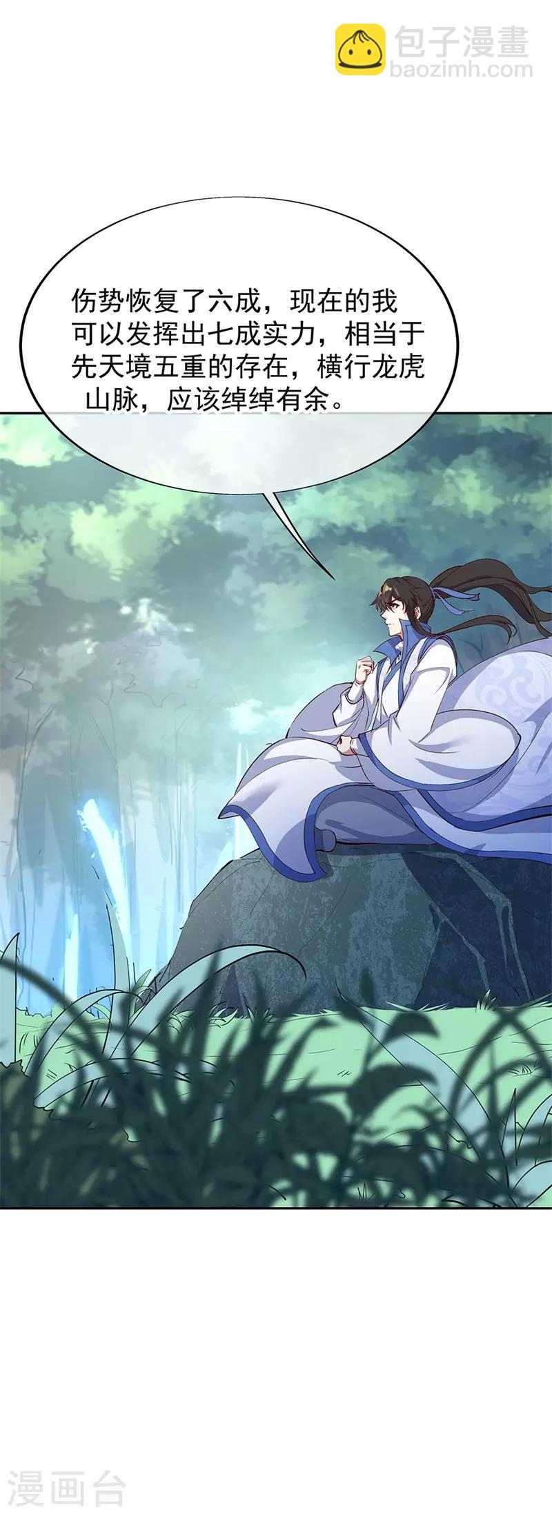 第182话 九变花10