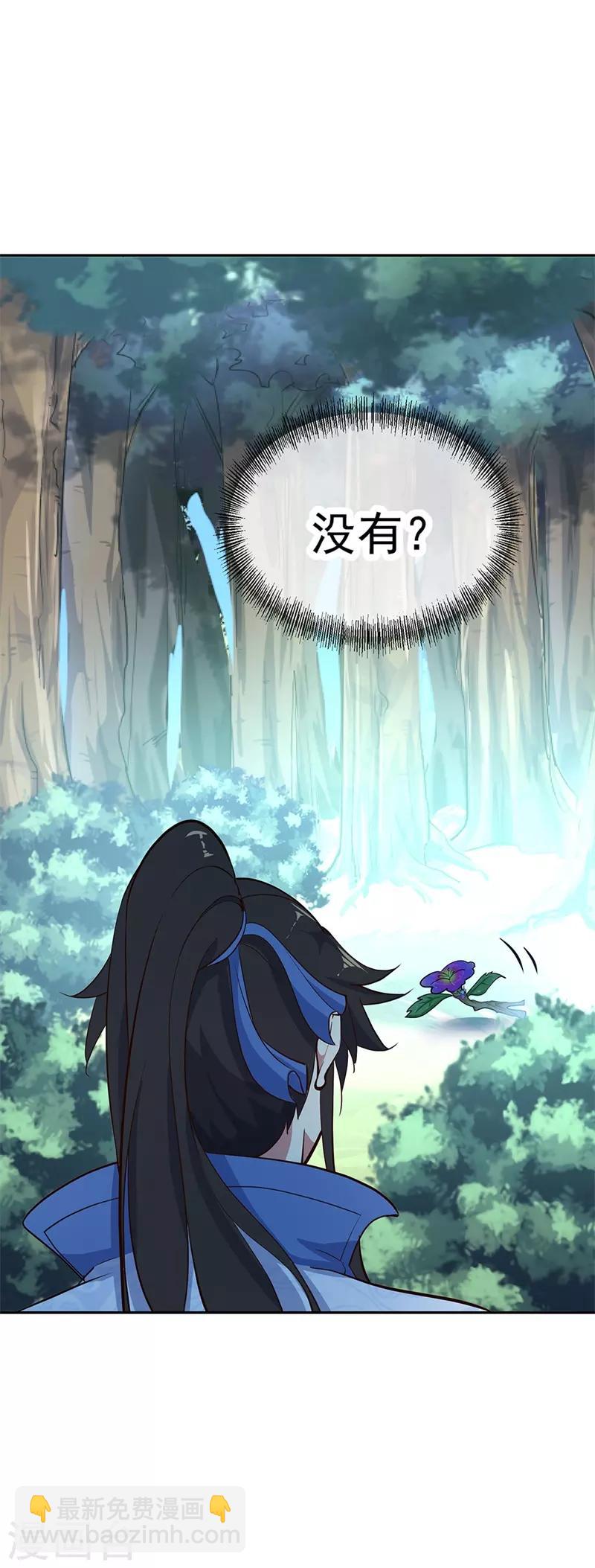 第182话 九变花17