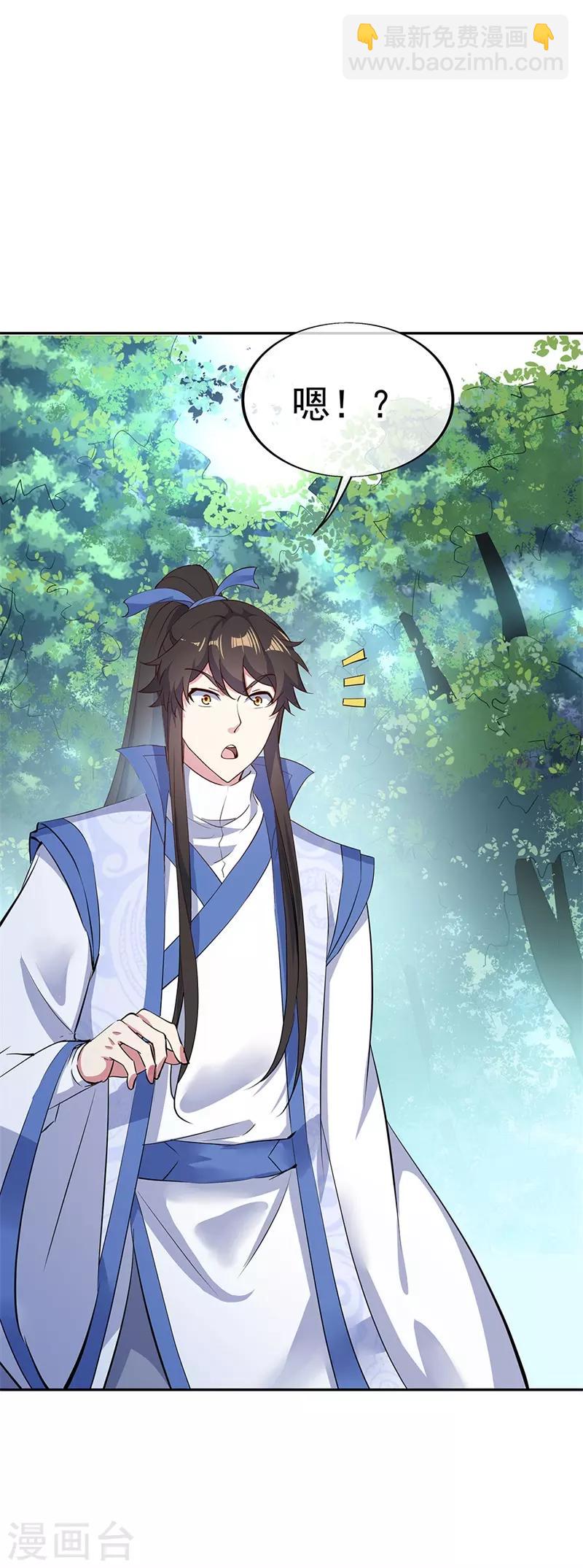 第182话 九变花18