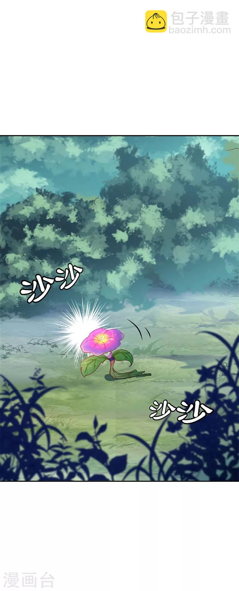 第182话 九变花19