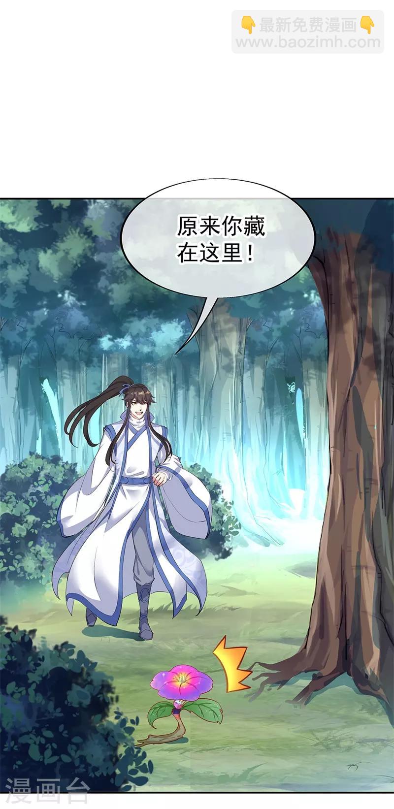 第182话 九变花20