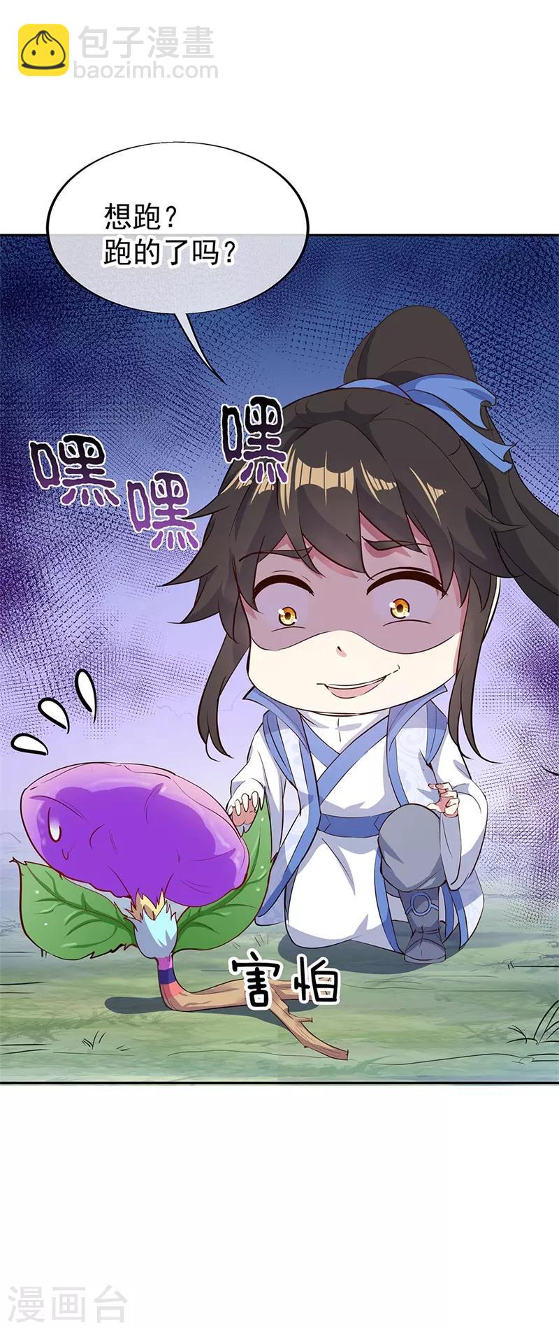 第182话 九变花22