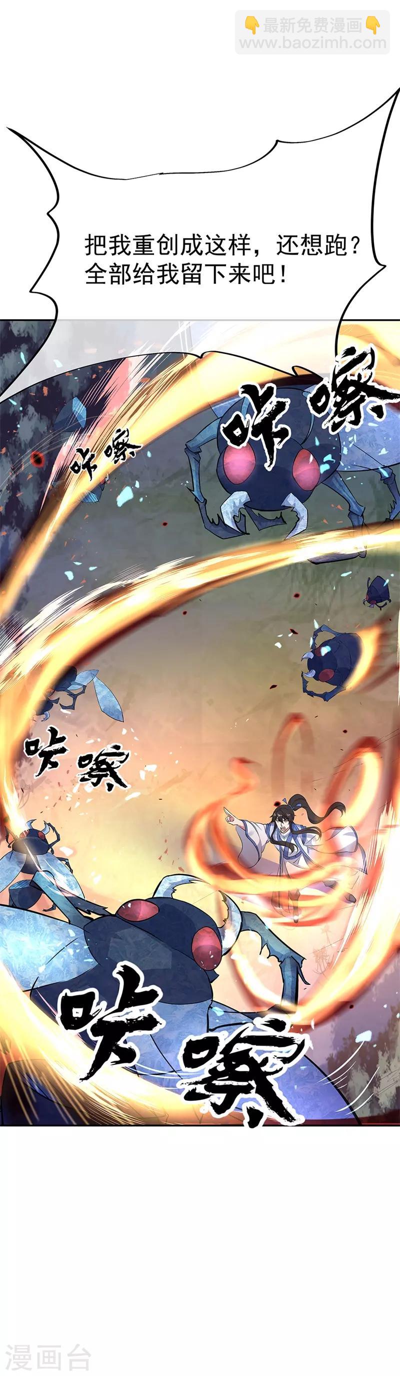 第182话 九变花3