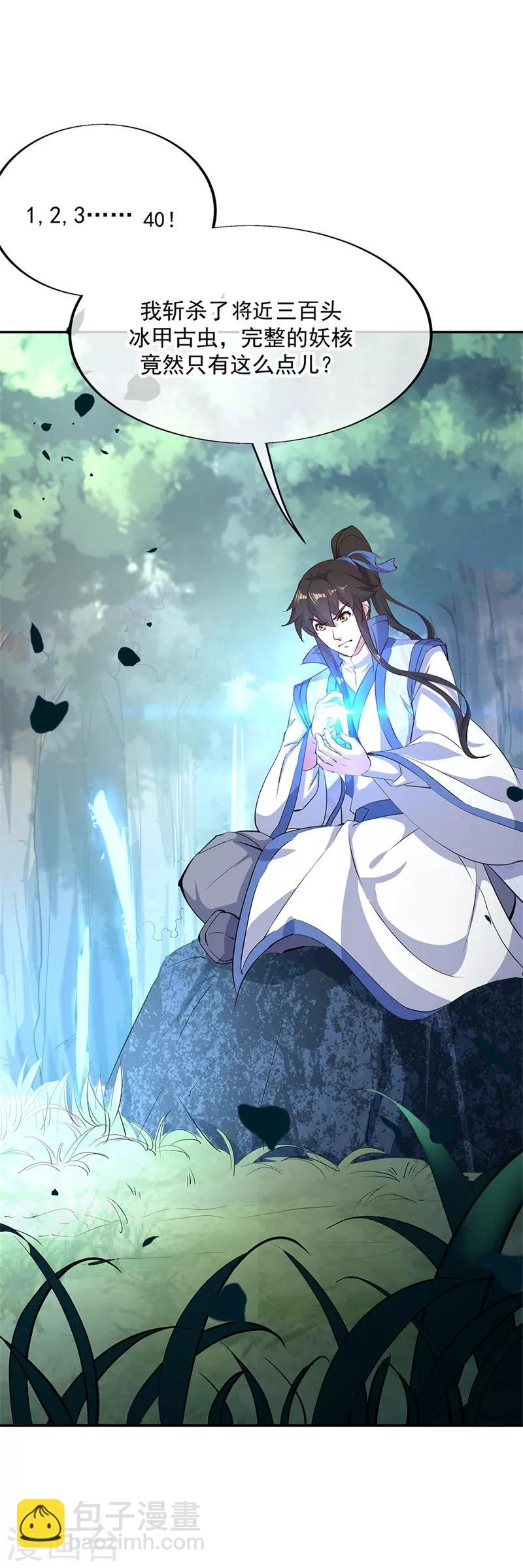 第182话 九变花5