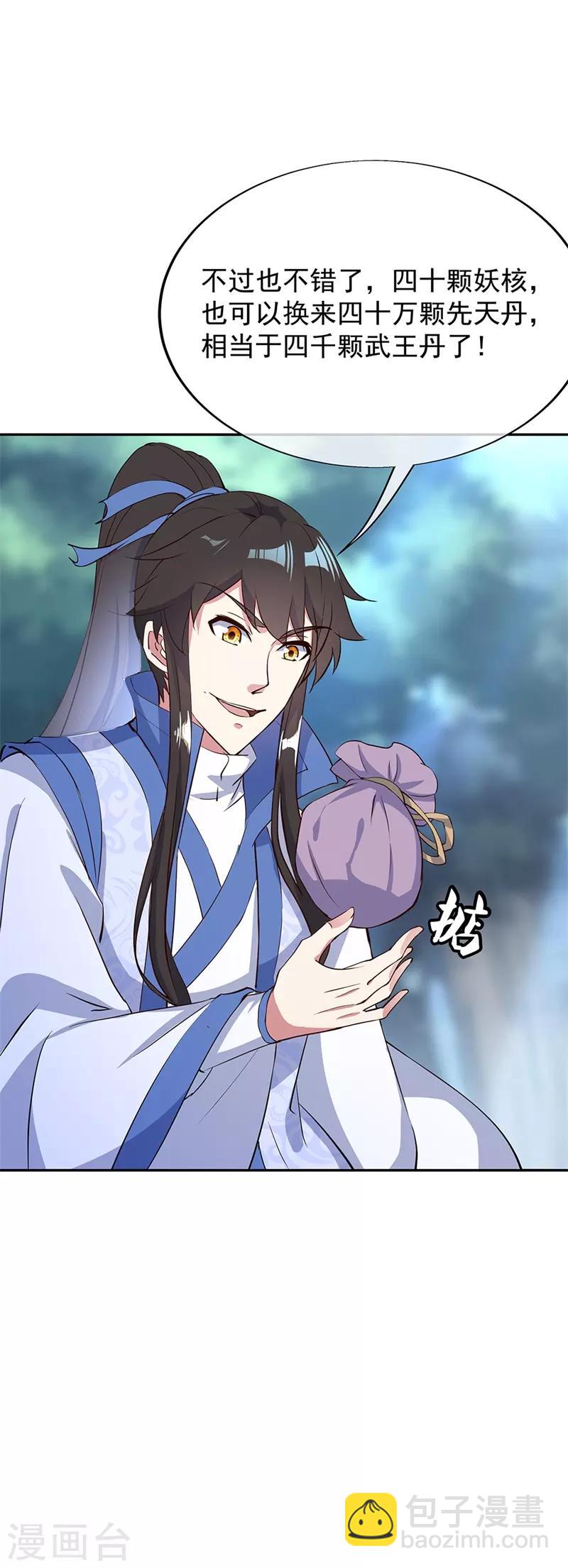 第182话 九变花6