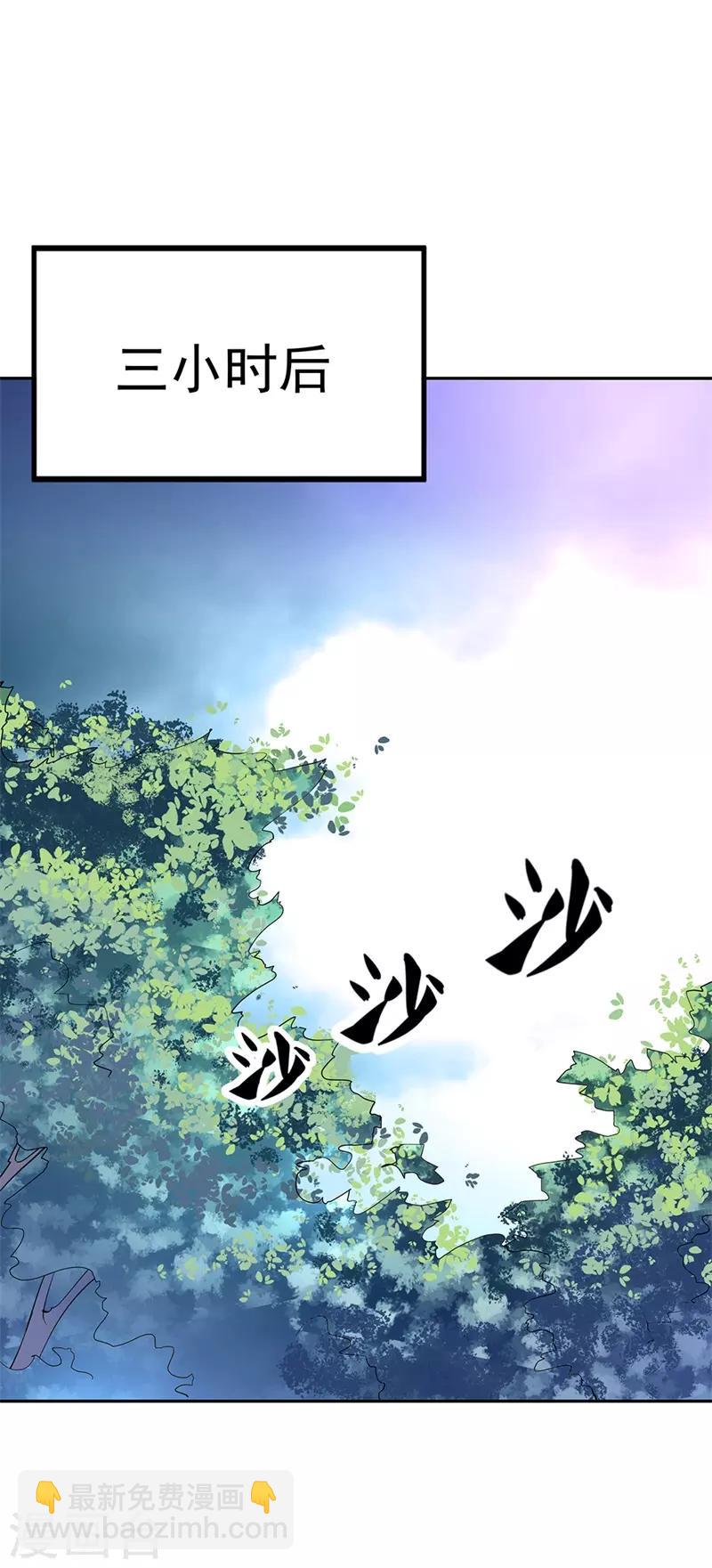 第182话 九变花9