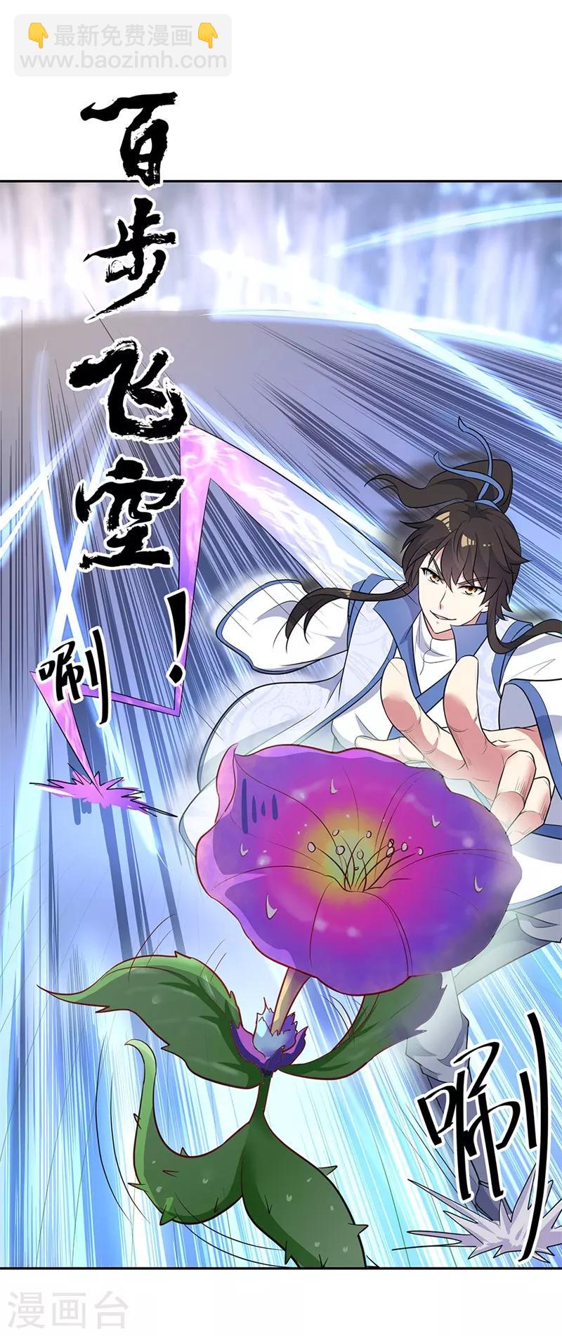 第183话 大战黑羽鸟14