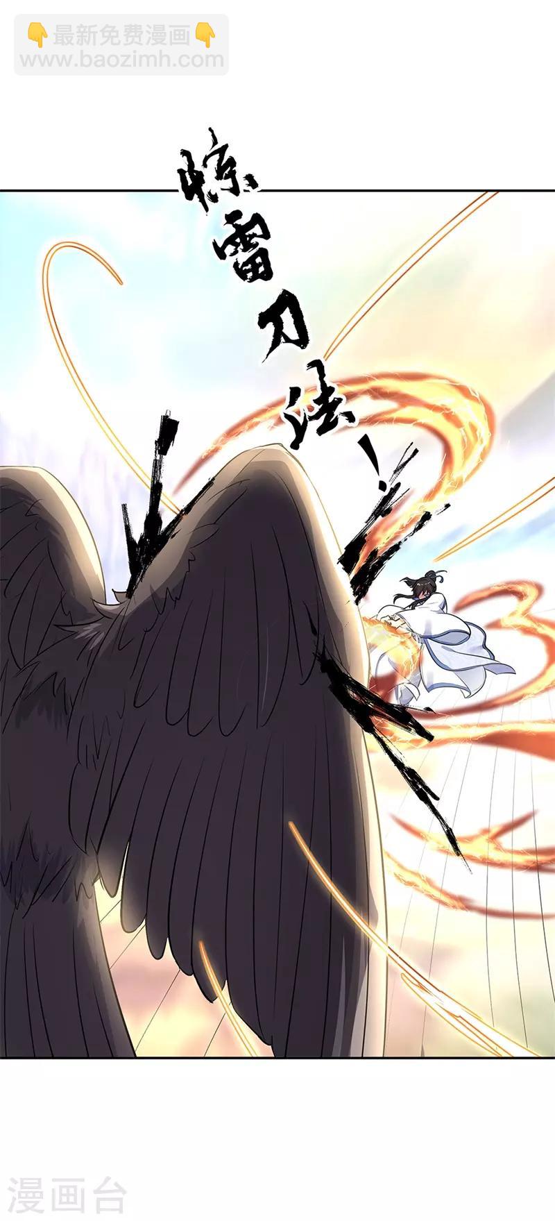 第183话 大战黑羽鸟19