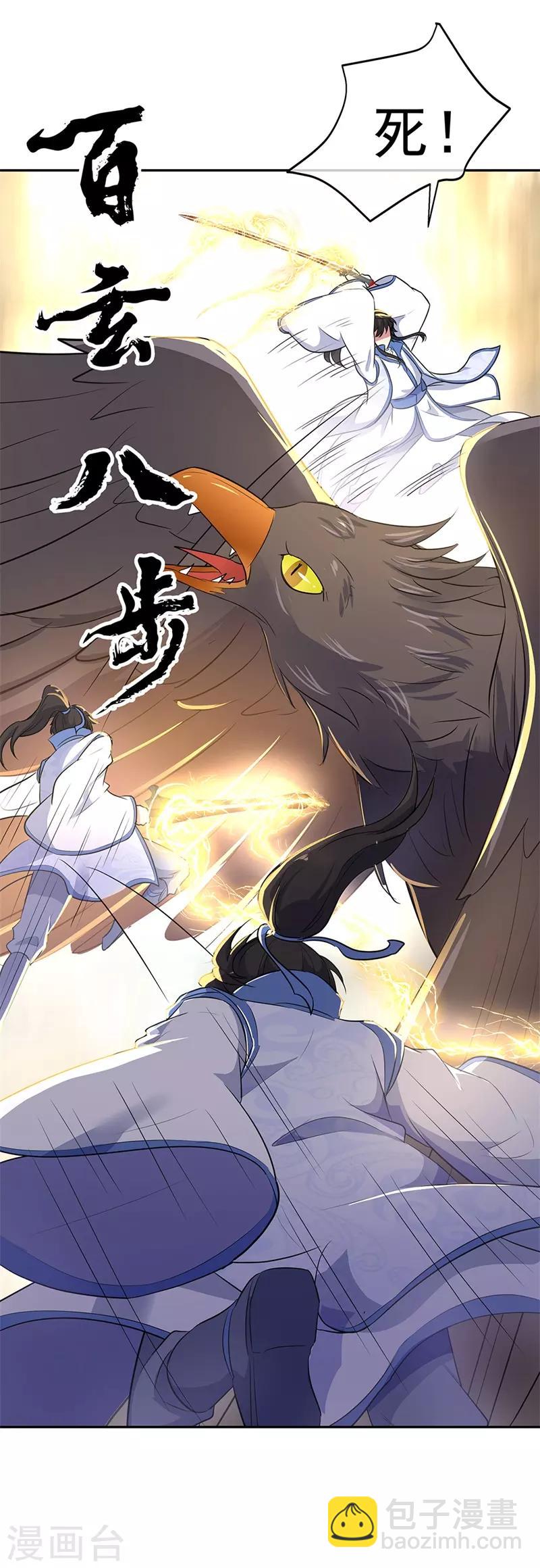 第183话 大战黑羽鸟20