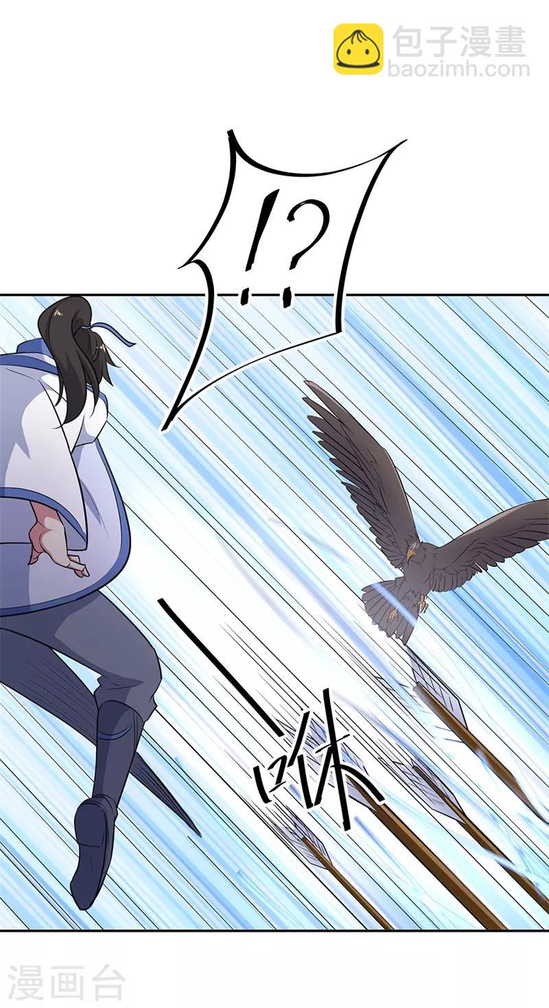 第183话 大战黑羽鸟22