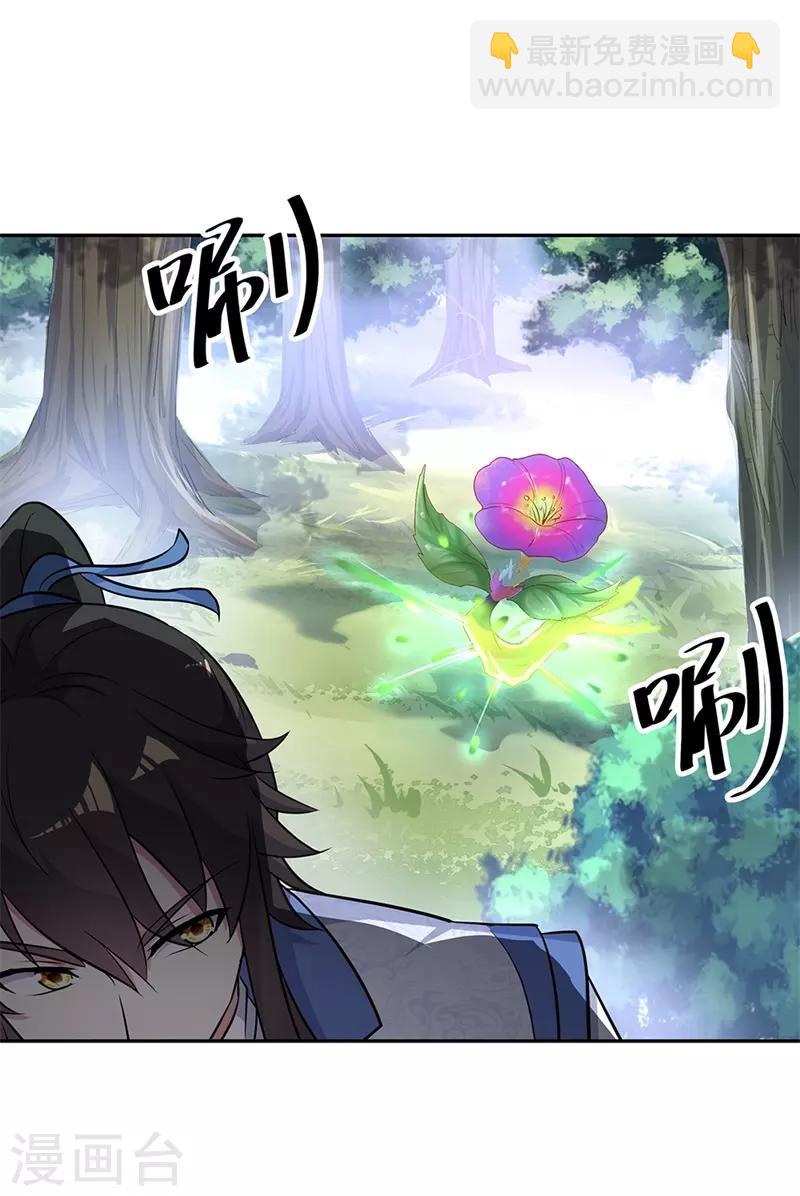第183话 大战黑羽鸟5