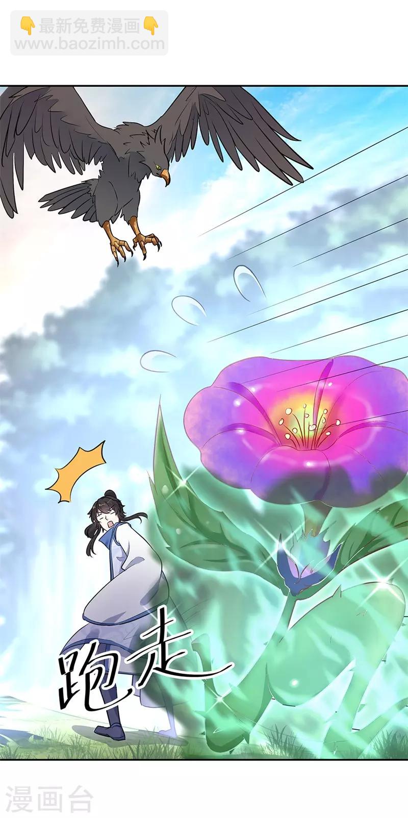 第183话 大战黑羽鸟6