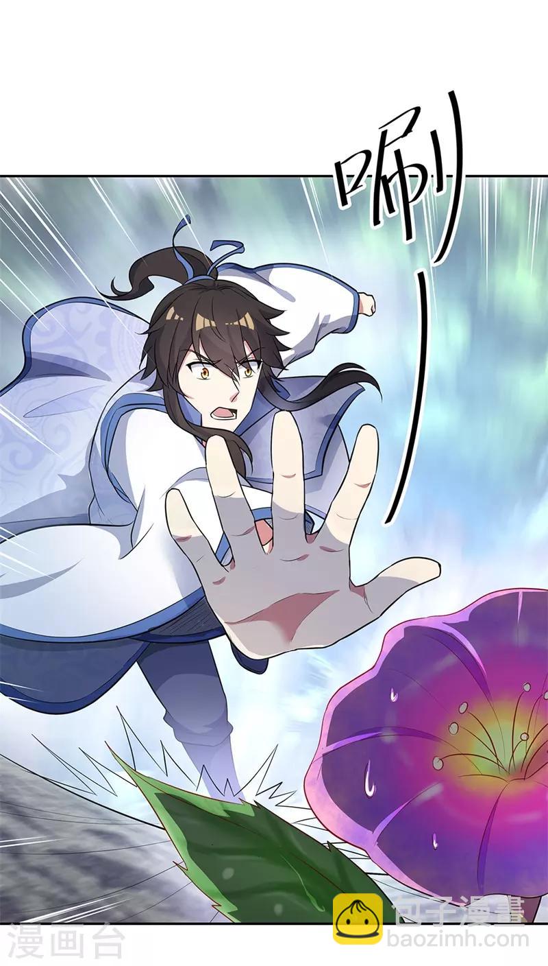 第183话 大战黑羽鸟7