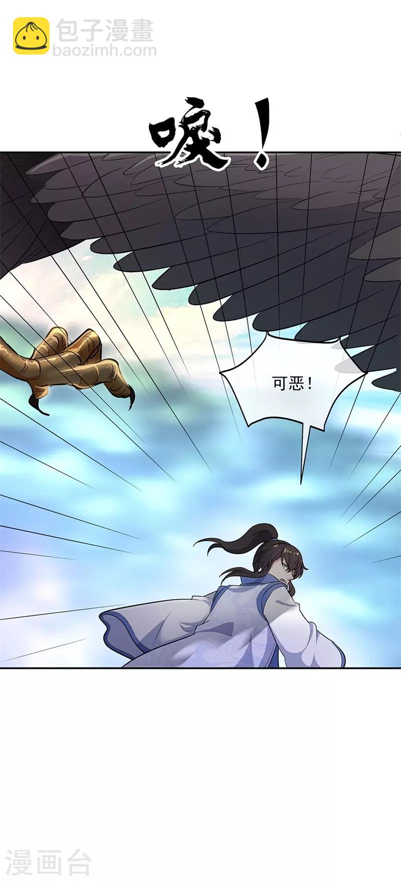 第183话 大战黑羽鸟8