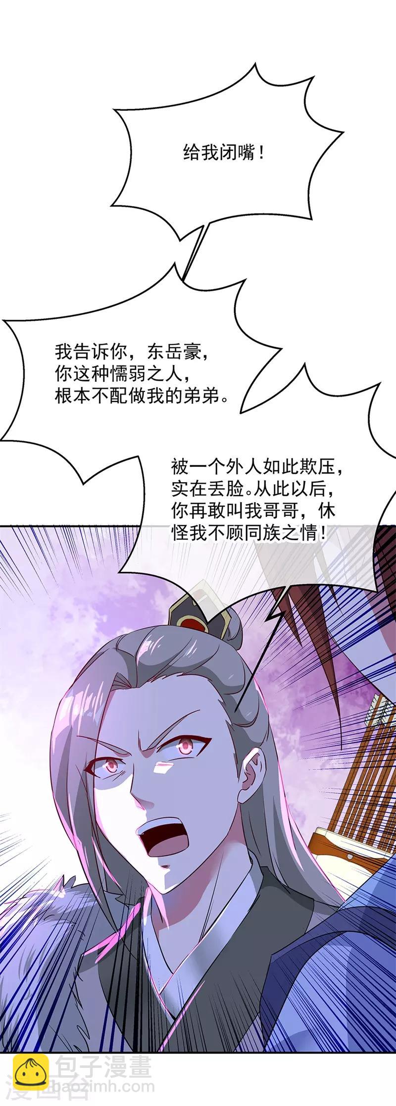 第185话 天才汇聚13
