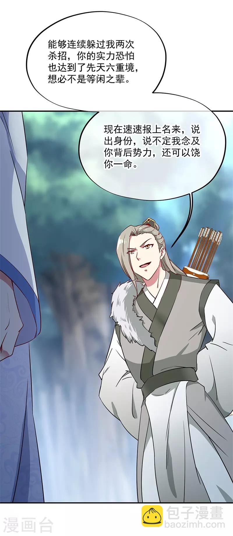 第185话 天才汇聚15