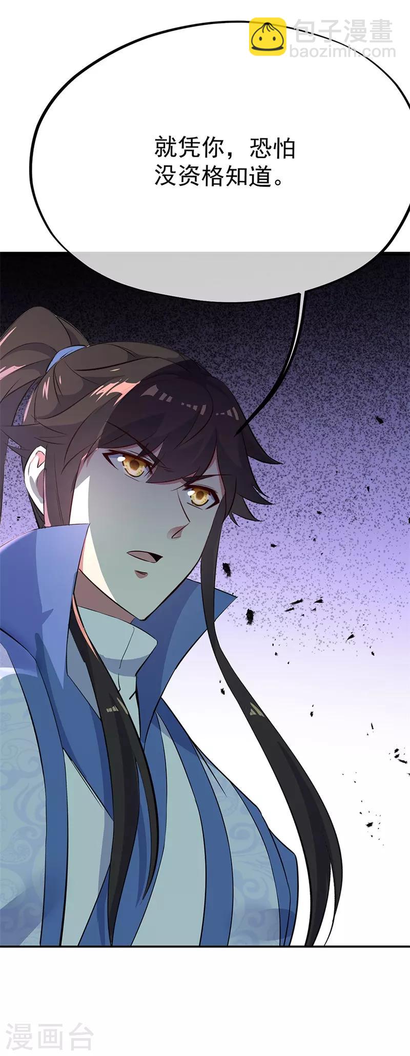 第185话 天才汇聚16