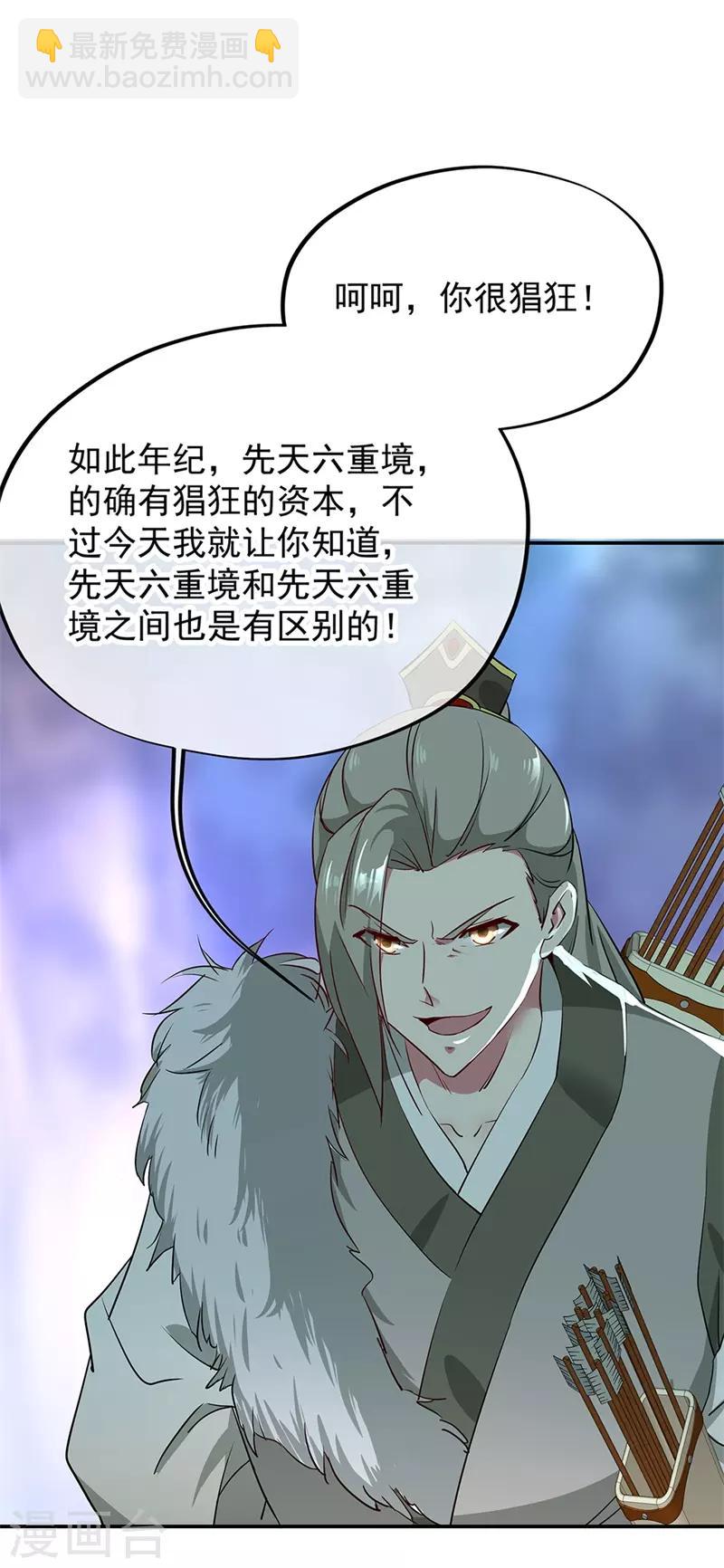 第185话 天才汇聚17