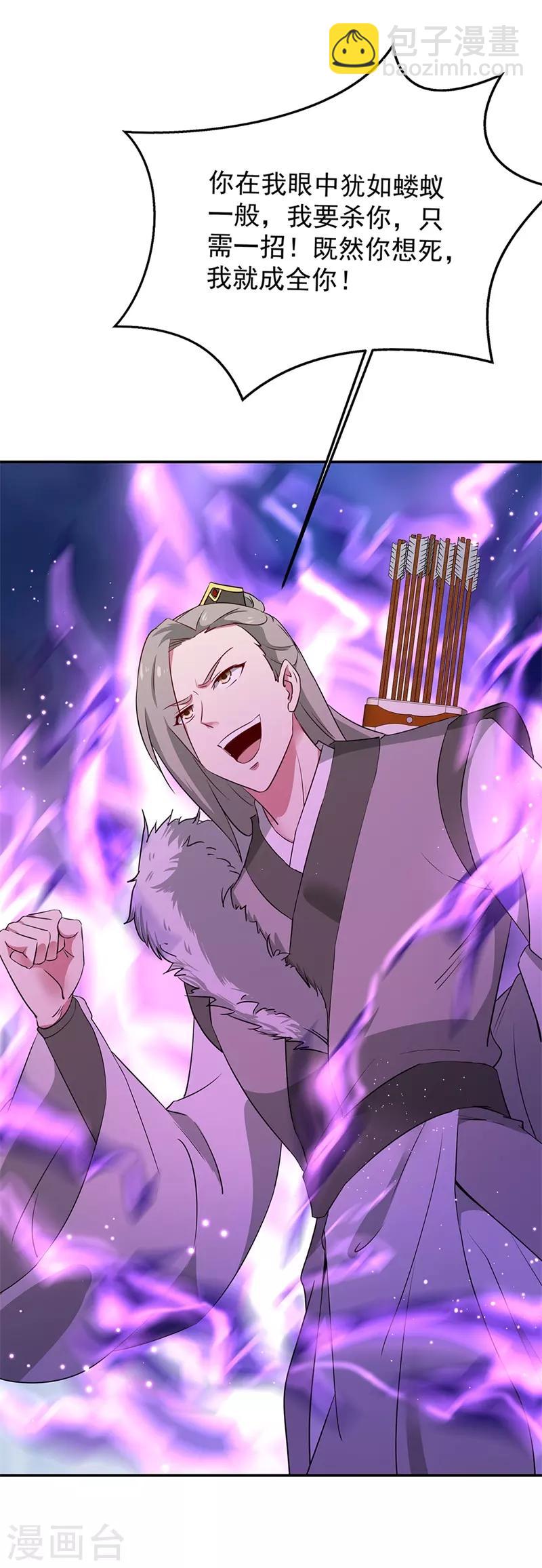 第185话 天才汇聚18