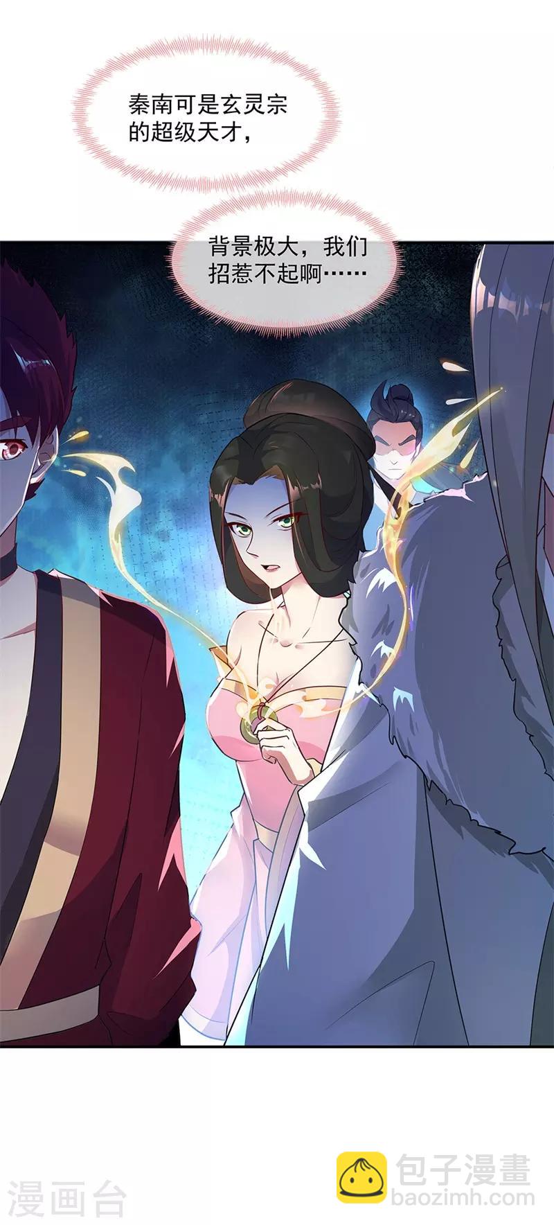 第186话 不给？就杀了他！12