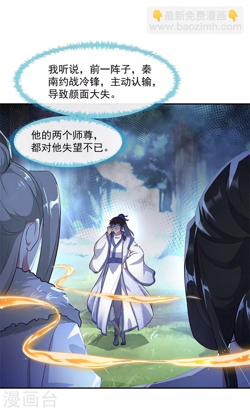 第186话 不给？就杀了他！14