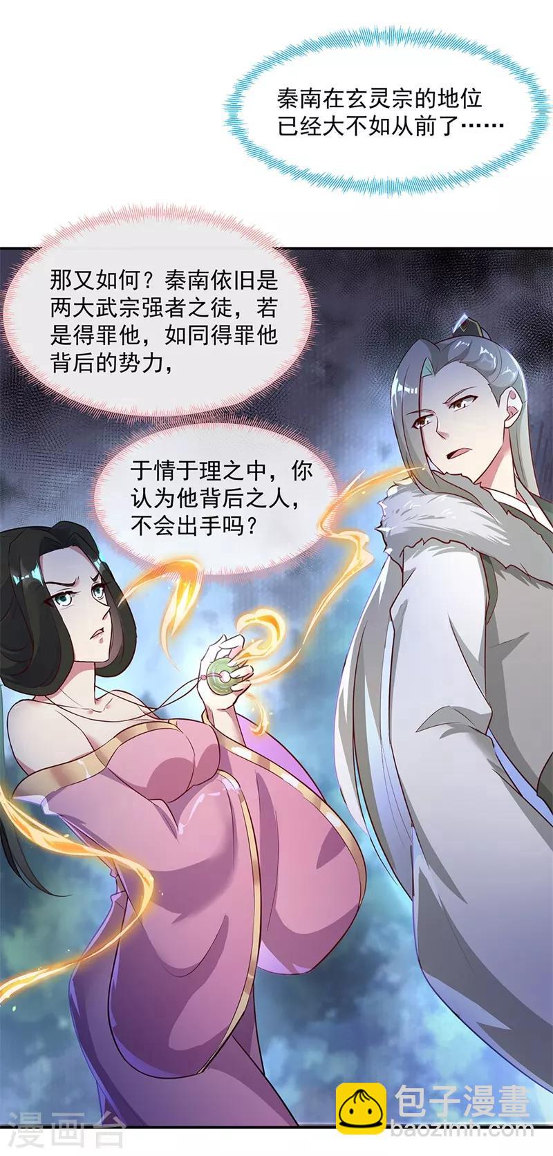 第186话 不给？就杀了他！15
