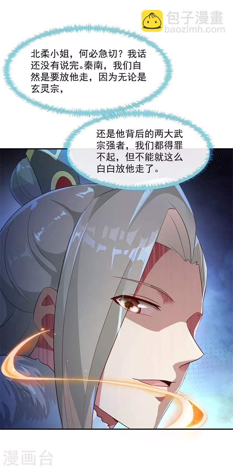 第186话 不给？就杀了他！16