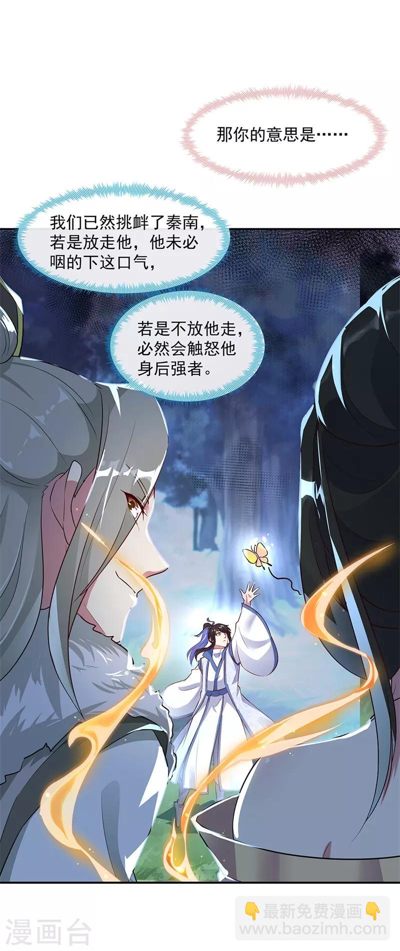 第186话 不给？就杀了他！17