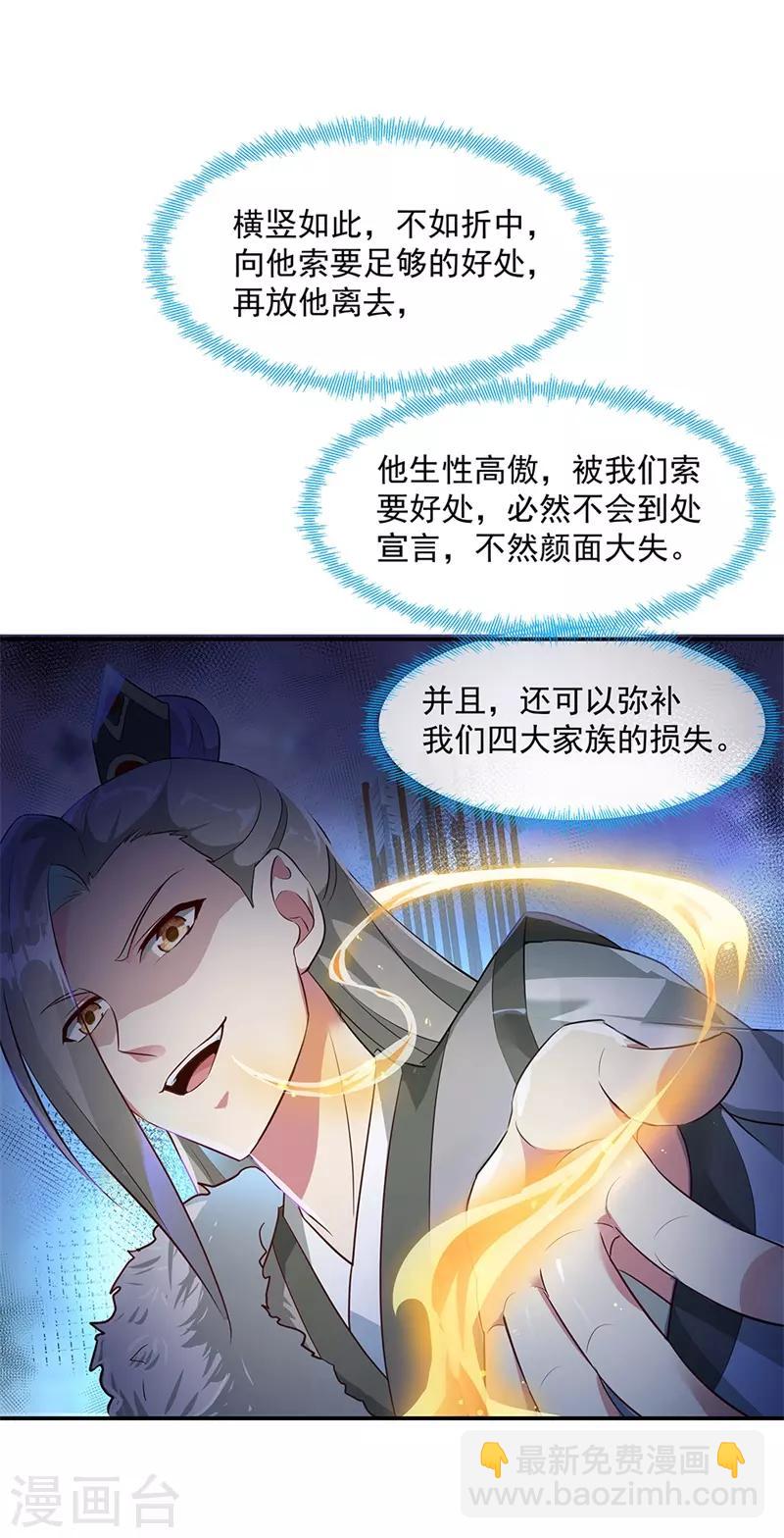 第186话 不给？就杀了他！18