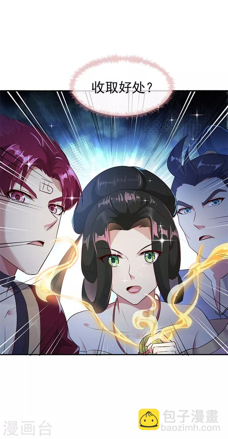 第186话 不给？就杀了他！19