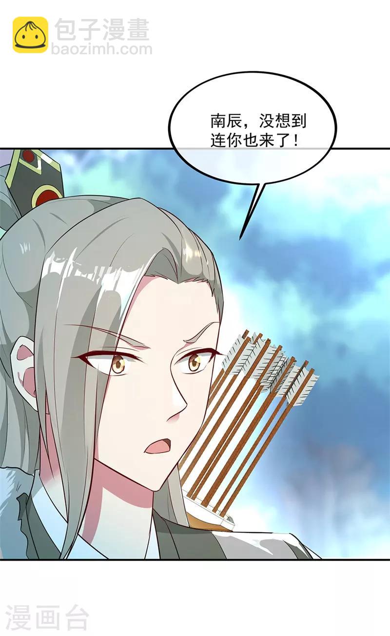 第186话 不给？就杀了他！2
