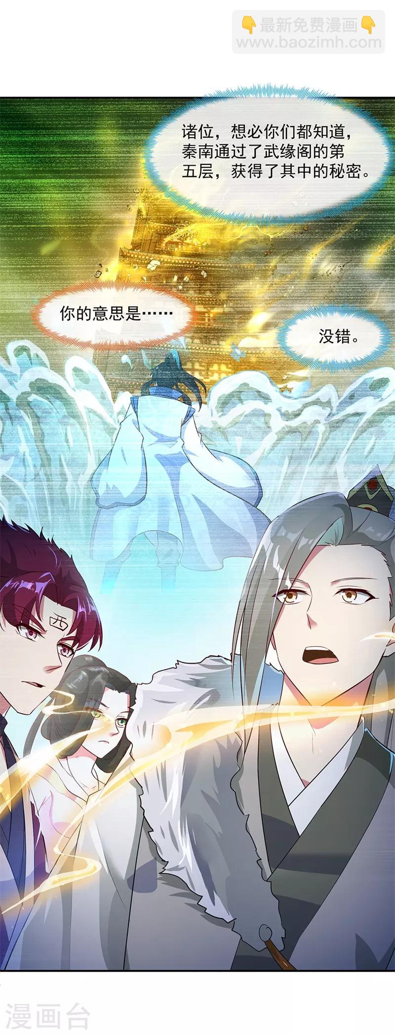 第186话 不给？就杀了他！20