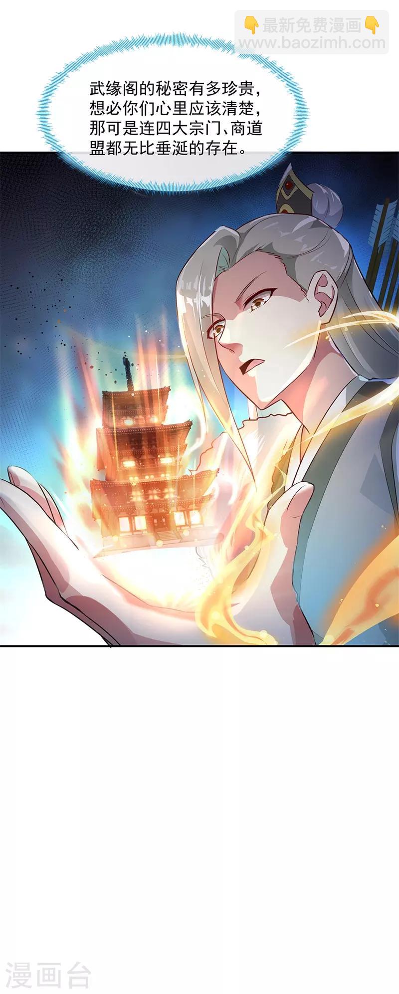 第186话 不给？就杀了他！21