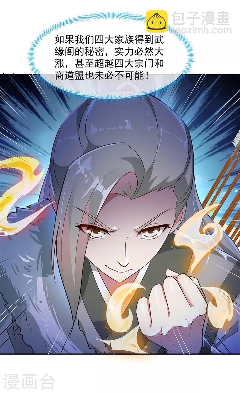 第186话 不给？就杀了他！22