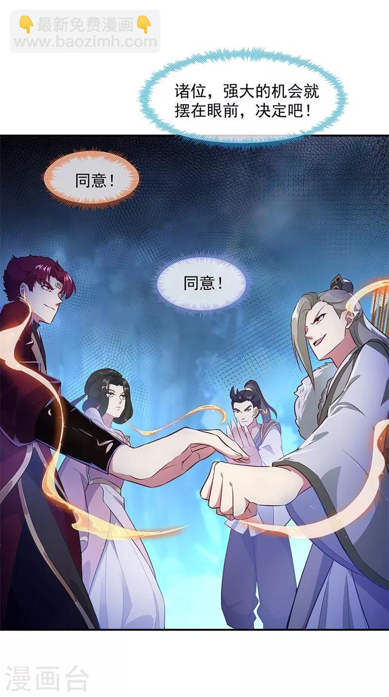 第186话 不给？就杀了他！23