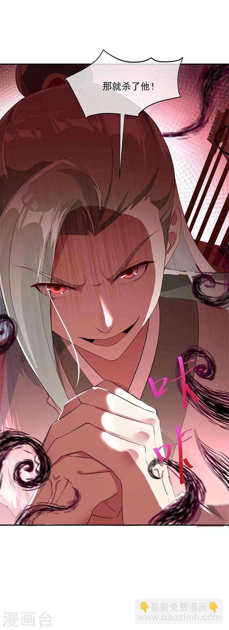 第186话 不给？就杀了他！25