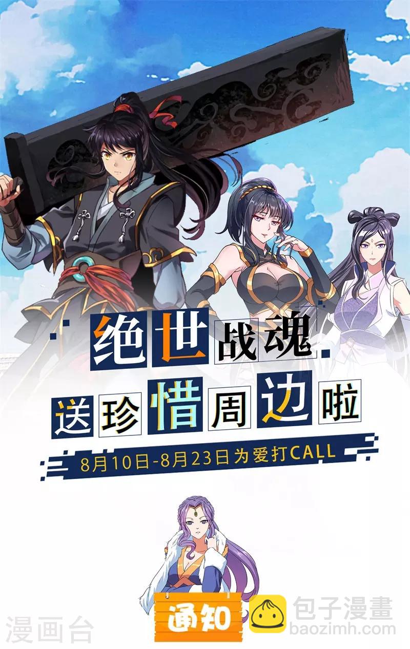 第186话 不给？就杀了他！26