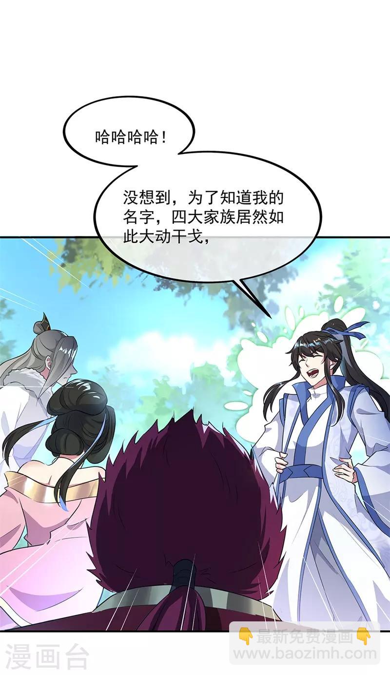 第186话 不给？就杀了他！4