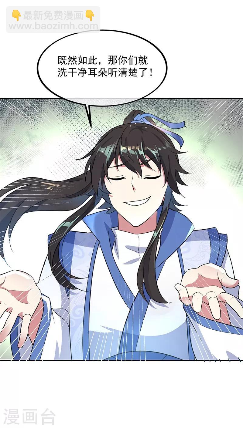 第186话 不给？就杀了他！5